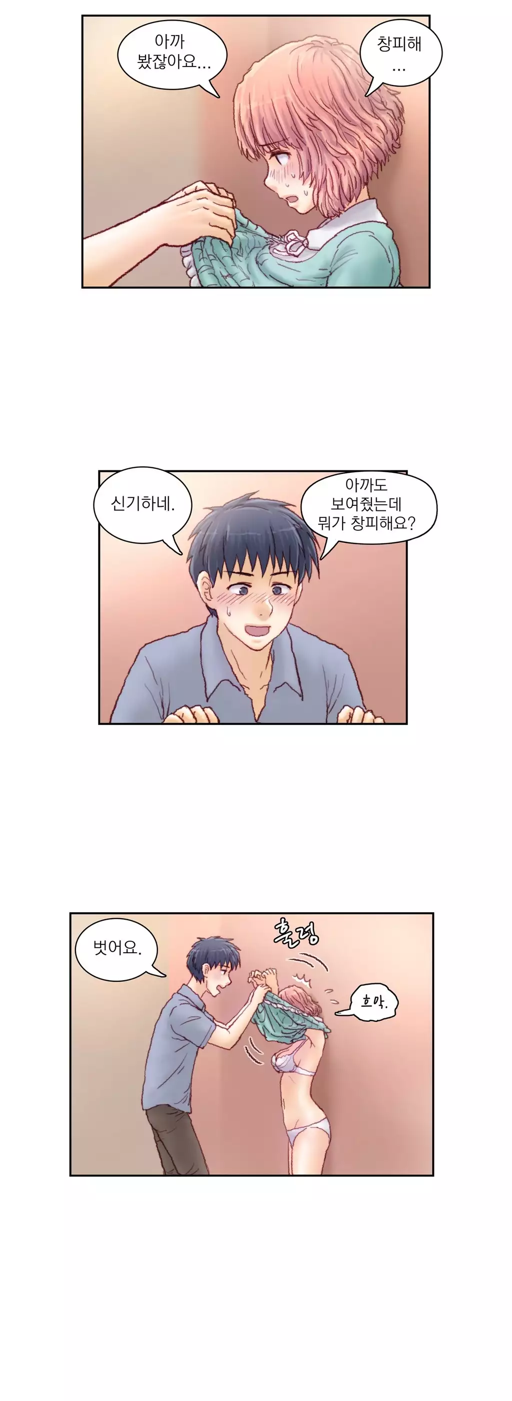 Wrath of the Tutoring Ch.1-44