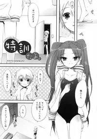 Comic Rin Vol. 29 [2007-05]