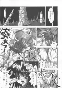 (C56) [Synthetic Garden (Miwa Yoshikazu)] Ceramic Hearts 2 The Tin Tears