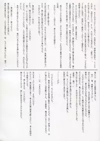 (SC29) [TwilightLyric (Johnny, Lunalia)] restive girls (To Heart 2)