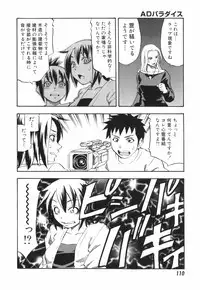 [Hagio Nobuto] AD Paradise