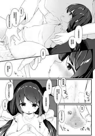 Ecchi na Kanjo wa Suki Desu ka?