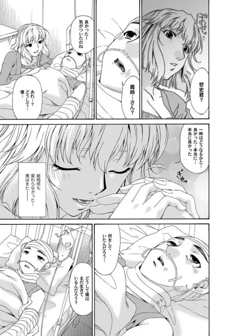 COMIC Magnum Vol.28