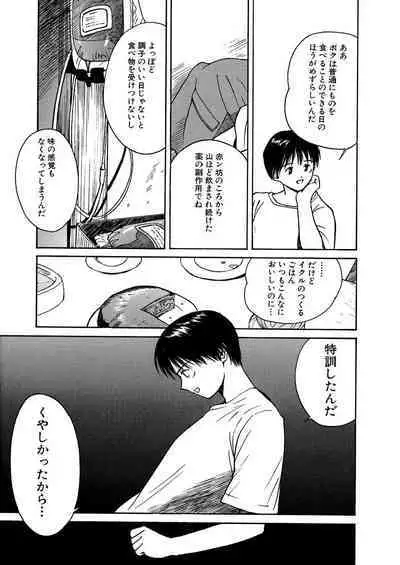 [Tanaka Yutaka] Ai-Ren Treasure Edition - Volume One [Digital]