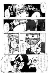 [Kanecot (Various)] Shikiyoku Hokkedan 3 (Various)