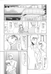 [Umino Yayoi] Ijou seiyoku Mesuinu toshite