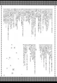 (C92) [Rico-ba, Ico-ba (Rico, taca)] Onii-chan to Pettanko