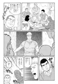 [Gengoroh Tagame] virtus