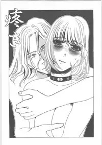 [Umino Yayoi] Hontou no shujin (A Real Master)