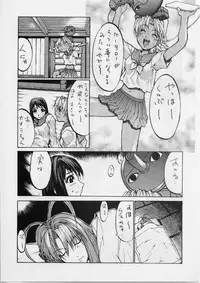 (C58) [Kudoki Dancer (Kikuchi Seiji, Yabuki Gou)] Kudokidancers (Kan) (Love Hina)