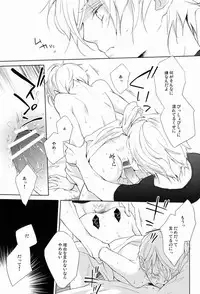 (C84) [Aria (Mako)] Pure Boys Pure Days (Toward the Terra)