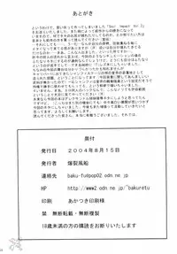 (C66) [Bakuretsu Fuusen (Denkichi)] Soul Impact Vol. 3 (SoulCalibur) [English] [SaHa]