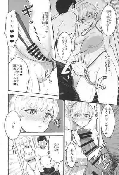 (C104) [Manga Super (Nekoi Mie)] Cool-chan wa Sensei Gakari 2-jigenme