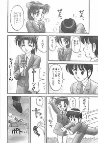 [Ogami Wolf] Cocktail Dream