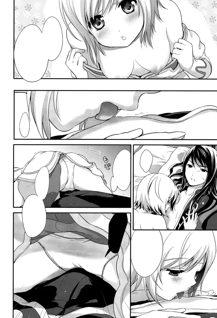 Yareba Dekiru Onnanoko desu?