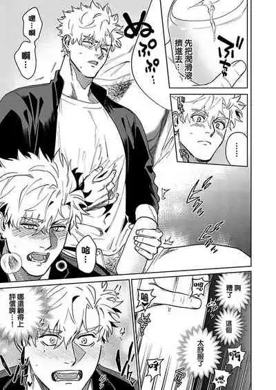 Konna Eroi no Kiiteneeee! | 我哪知道有这么色情啊! 1-2