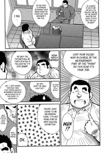 [Seizou Ebisubashi] Policeman Island [Eng]