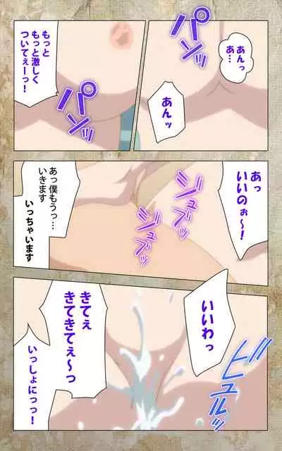 Musuko no Tomodachi ni Okasarete <Full Edition> Kanzenban