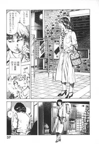 [Maeda Toshio] Urotsuki Douji Vol.4