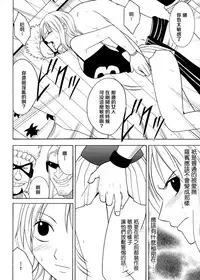 [Crimson Comics (Crimson)] Koukai Soushuuhen 2 (One Piece) [Chinese] [苦渡众生汉化组] [Digital]