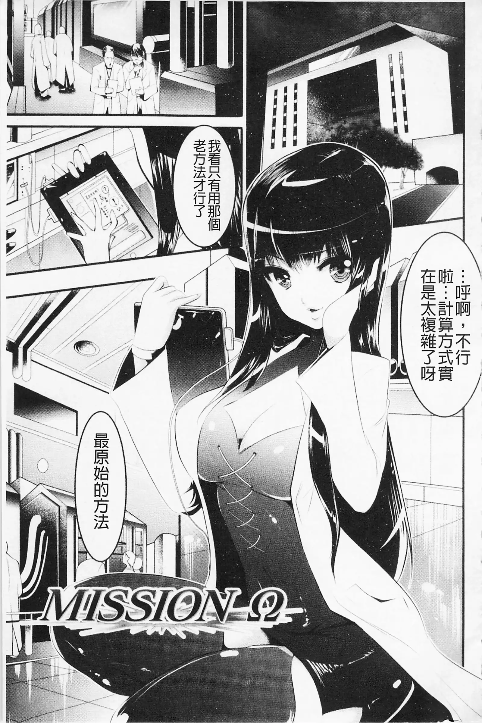 Pheromone Days | 費洛蒙的狂歡日