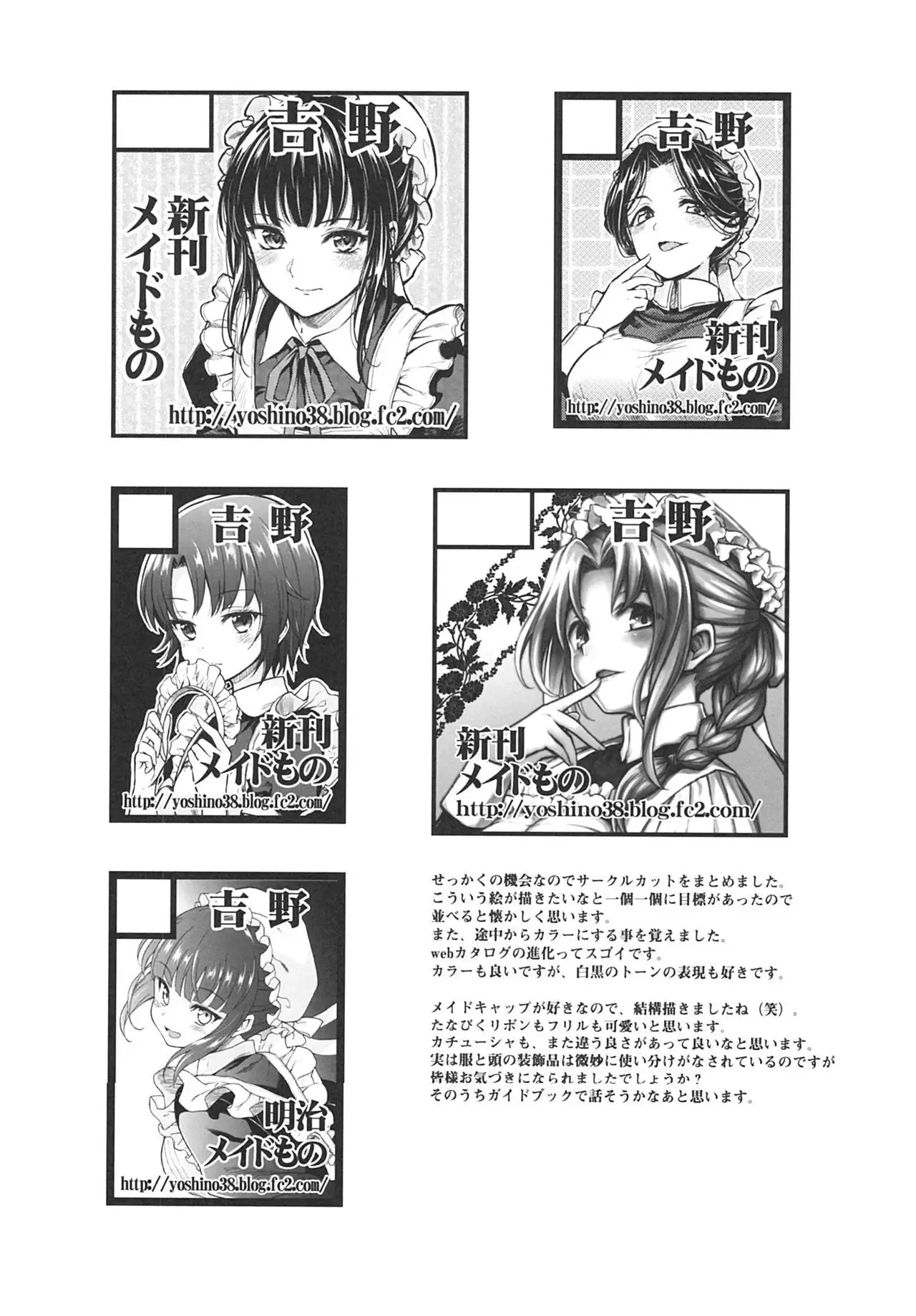 Haruhira Hakushaku-ke no Jijou ~Meiji Chuuki no Bu~ Soushuuhen