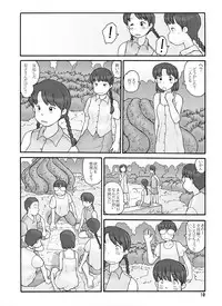 [Awatake (Awatake Takahiro)] Shusuitou Soushuuhen 2