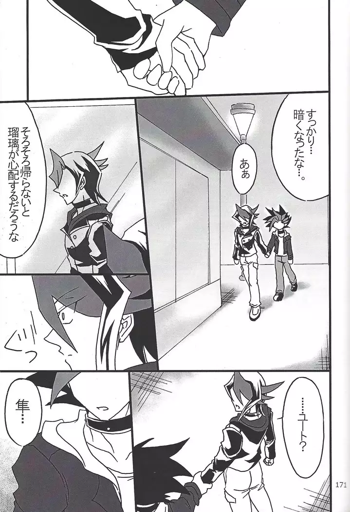 Danshi hanran gunbyō no nichijō REMIX