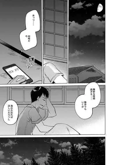 Maybe I Love You Soushuuhen