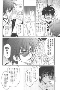 [CROCODILE-Ave. (Gangstar Yoshio)] GHDC BLUE (Gamerz Heaven!)