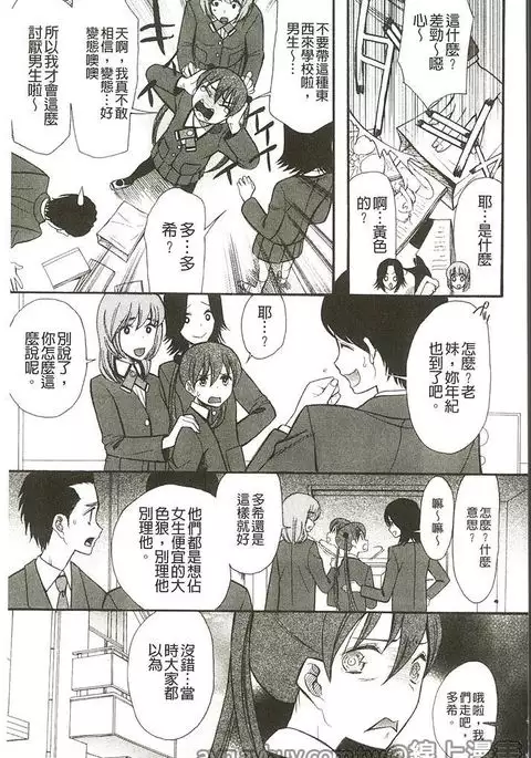 いもうと4人、みだれ射精ち