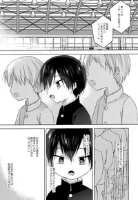 (C93) [OS tokku (Shikimura)] Sensei, korekara mo issho ni