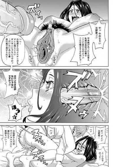 Eigyou Monzetsu 24-ji!