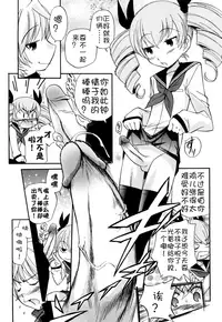 [Kamirenjaku Sanpei] Anal Angel Ch. 0-6 [Chinese] [不冠名汉化]