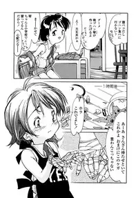 [Hokama Mitsuri] Minna no Toukoubi