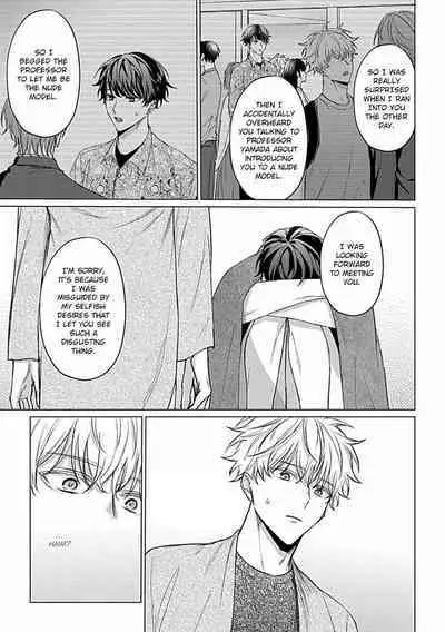 Abaite, Sono Me de | Uncover Me with Your Eyes