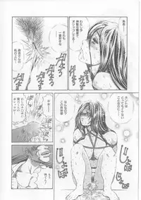 [Persona] Yawaniku Inma - Tender Fresh Incubus.