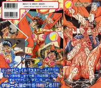 [Milk Koubou] Onegai! Mou Nomenai♡