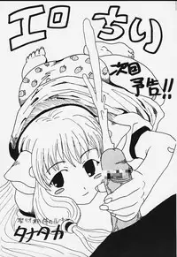 [St. Rio (Kitty, Purin, Tanataka)] AVIVA (Chobits)