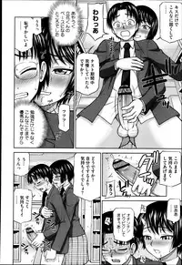 [Minakami Sakura] Himitsu no kankei Ch.1-3