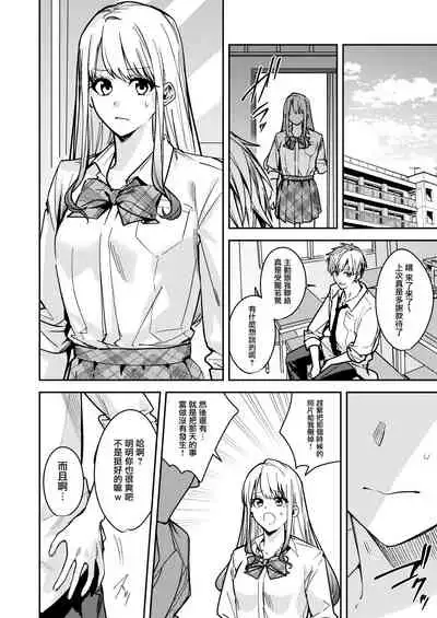 [Amuai Okashi Seisakusho (Betty)] Shuudan Jotaika Gyaru, Ochiru [Chinese] [瑞树汉化组]