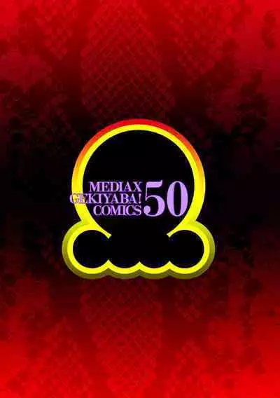 Ureshii Kyuujitsu | Milfy Holiday