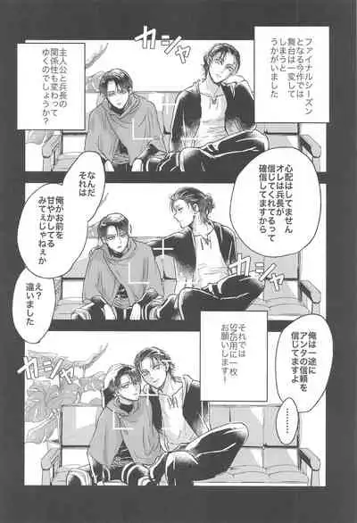 Samonakuba Hone o Kamikudake