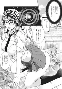 [Syuuen] Ryoujoku Shinnyuu Shain