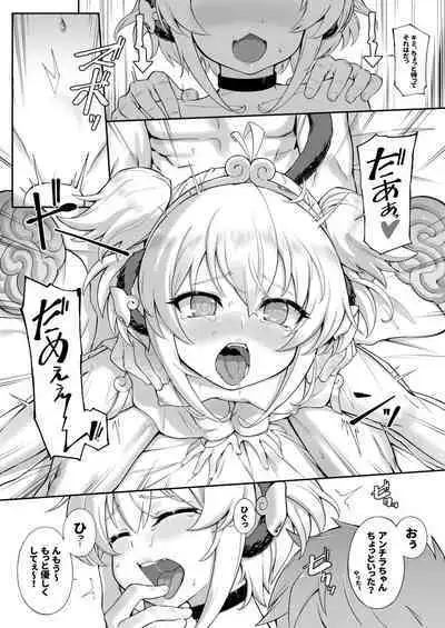 [Tamarun] Andira La Land I + II + III (Granblue Fantasy) [Decensored]