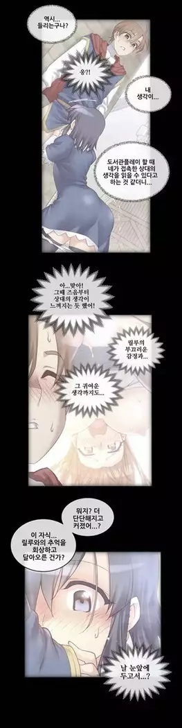 Master in My Dreams Ch.90-112