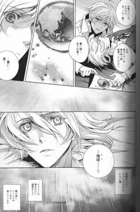 [Ehoba] The Last Love Song (Toward the Terra)