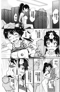 [Koyamaichi] Real Sugiru VR de Yarihoudai no Ore! [Chinese]