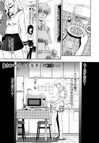 [Tsukino Jyogi] ♭38℃ Loveberry Twins [Decensored]