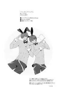 (Renai Shachuation 4) [96。(Kurokuma)] Bunny Boy Manual (Free!)